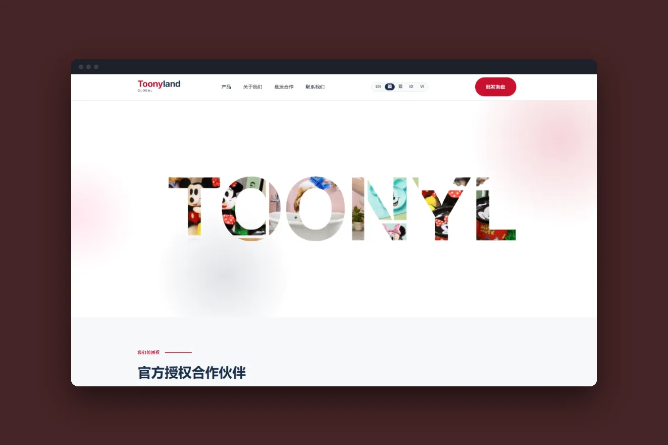 Toonyland website