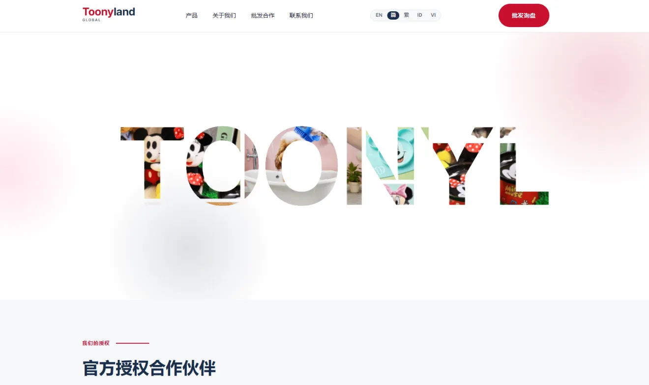 Toonyland website
